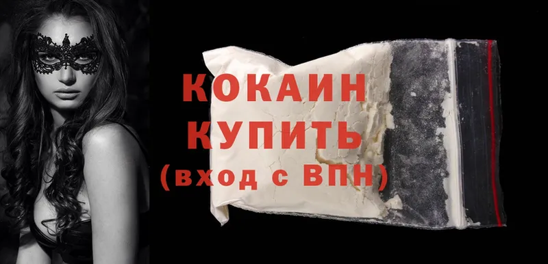 Cocaine Эквадор Бирюсинск