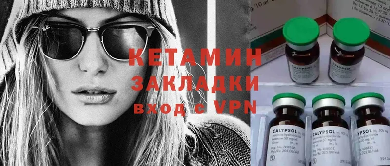 даркнет как зайти  Бирюсинск  КЕТАМИН ketamine  цена  