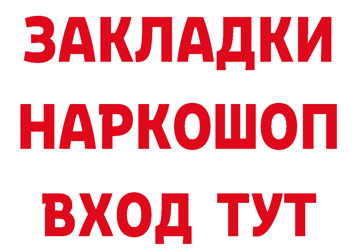 БУТИРАТ бутик зеркало площадка blacksprut Бирюсинск