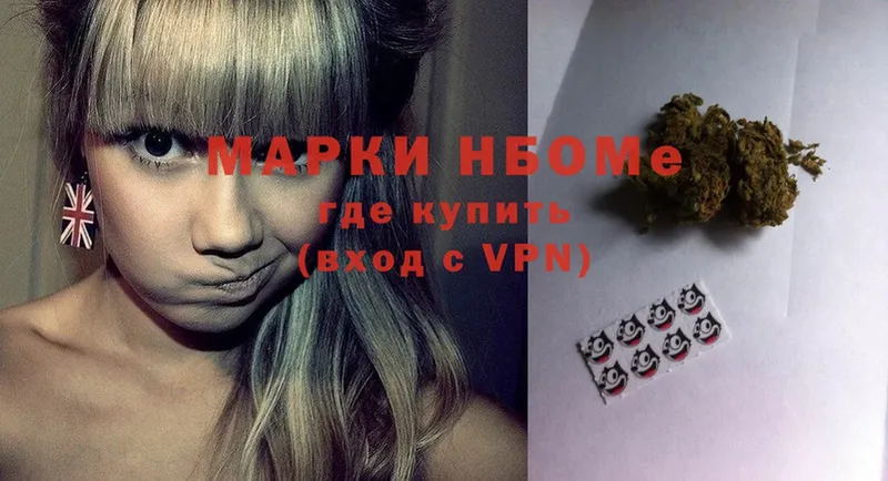 цены   Бирюсинск  Марки NBOMe 1,8мг 